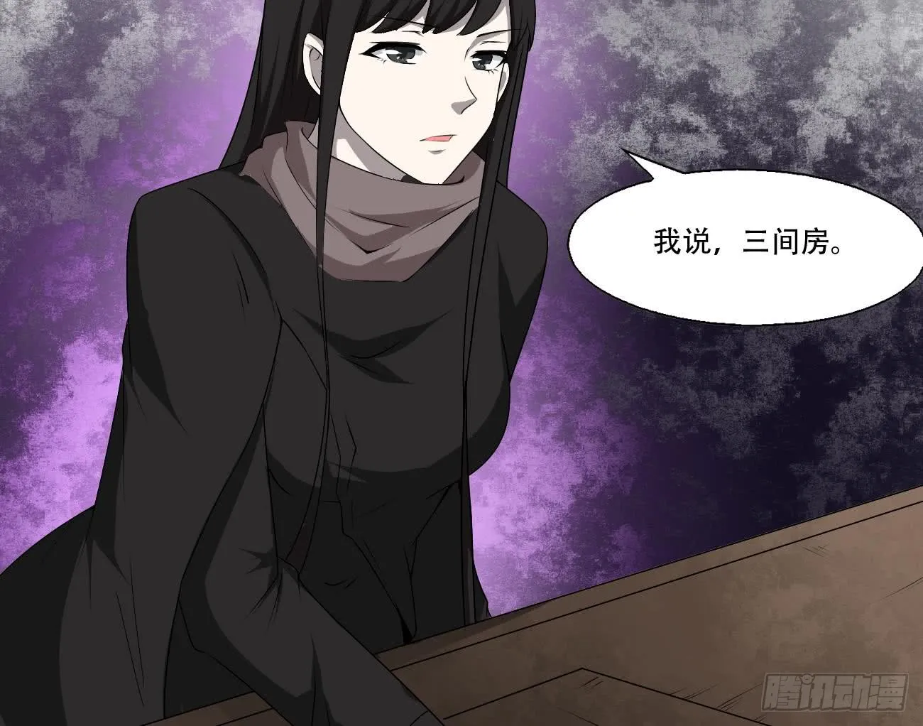 第113话 怎么说亲就亲啊 第27页