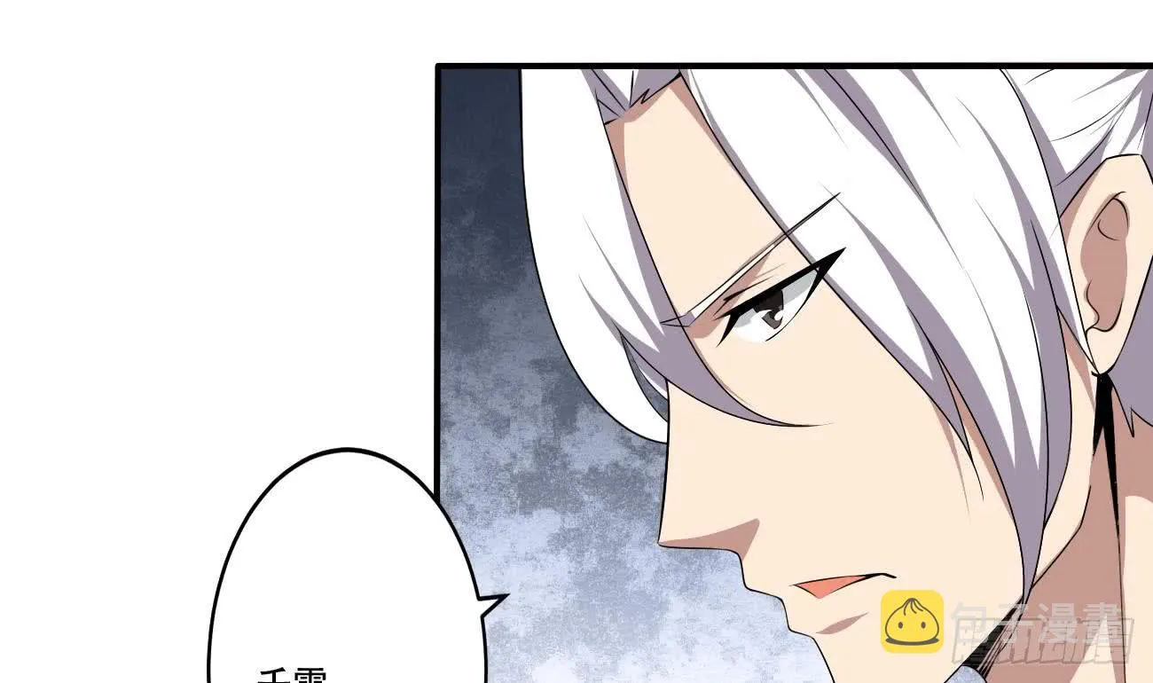 第113话 怎么说亲就亲啊 第32页