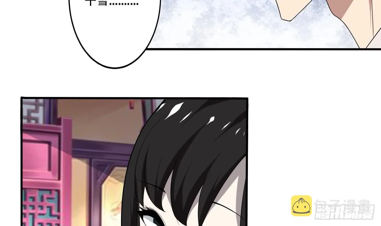 第113话 怎么说亲就亲啊 第33页