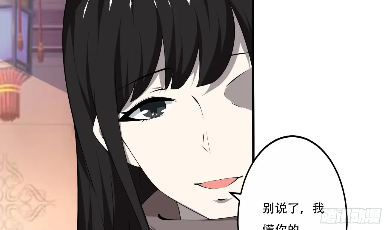 第113话 怎么说亲就亲啊 第36页