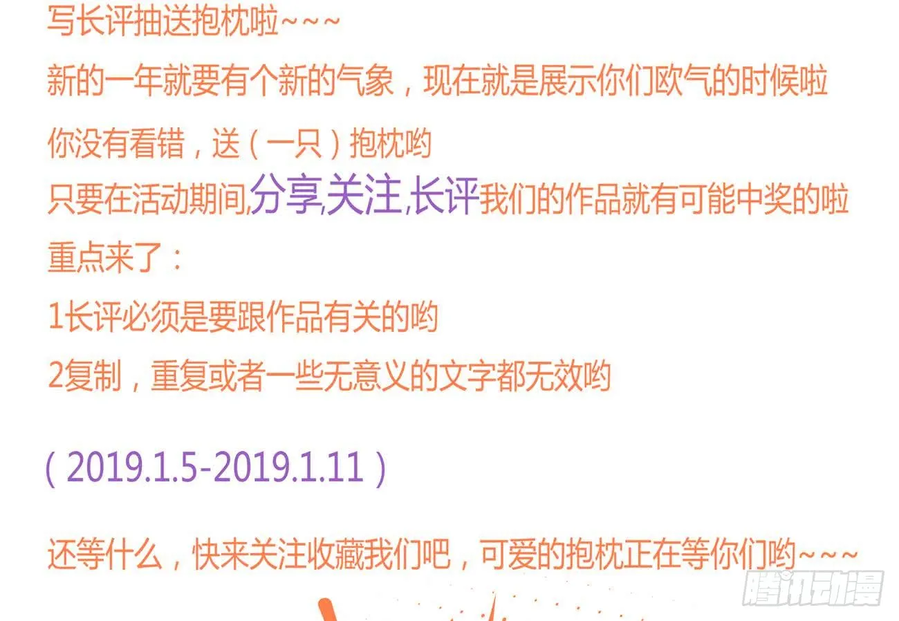 第113话 怎么说亲就亲啊 第41页
