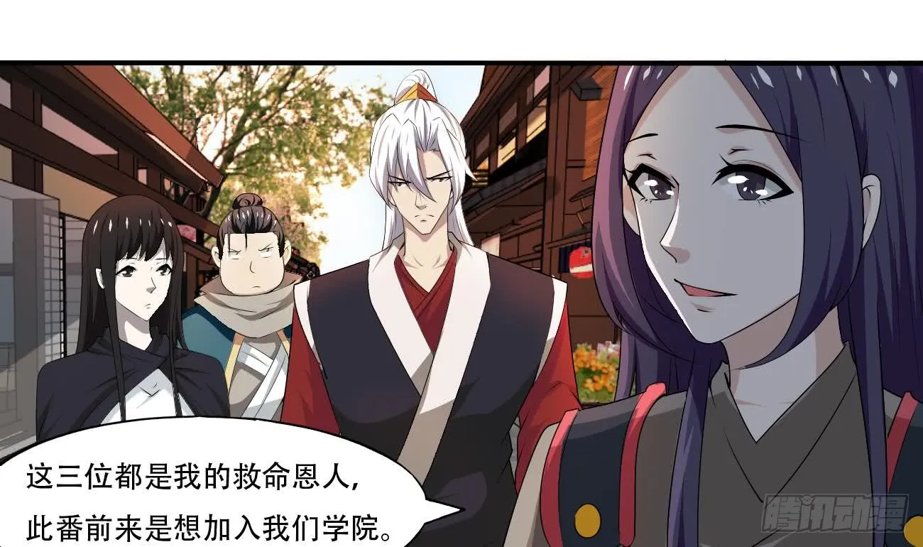 第115话 抵达四灵学院 第22页