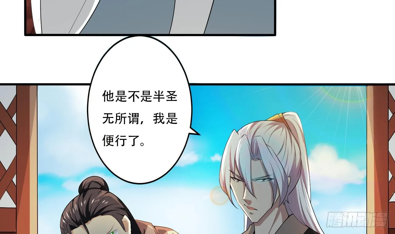 第117话 强者为尊 2 第32页