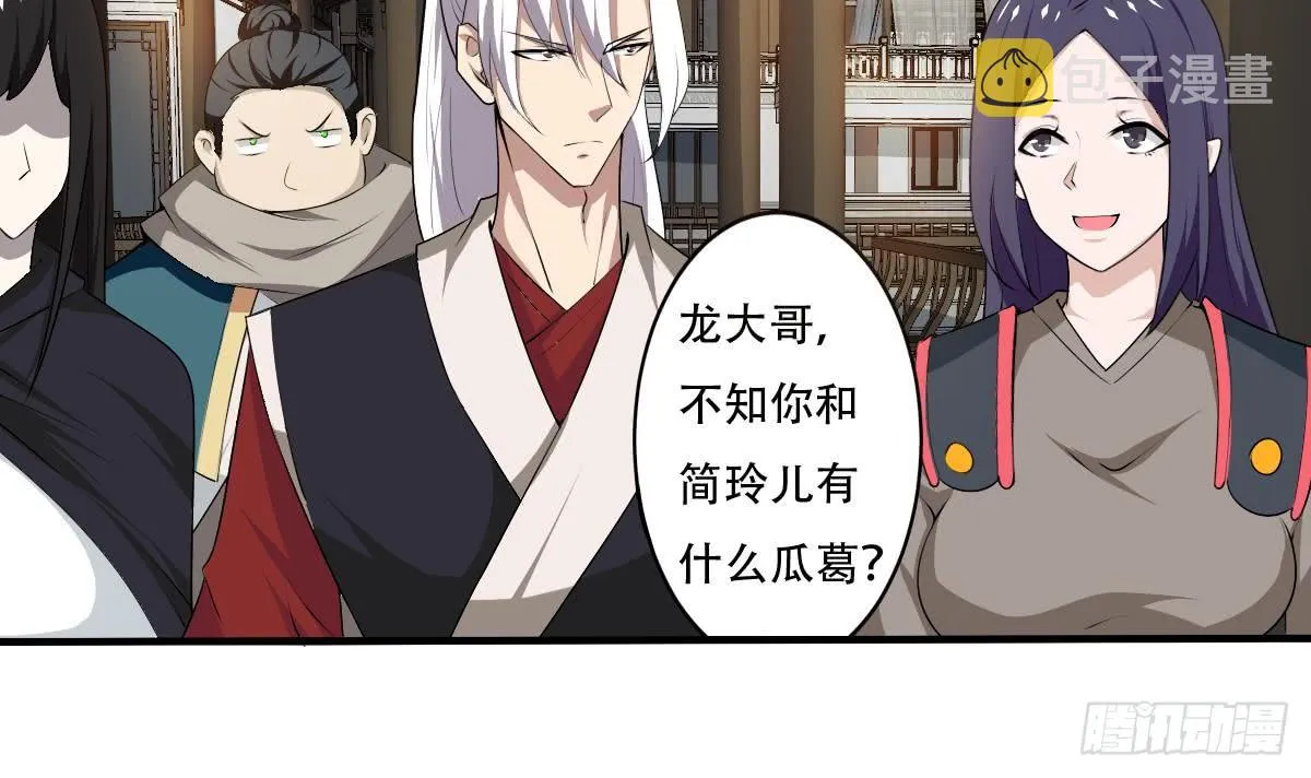 第119话 高阶弟子简玲儿 第6页