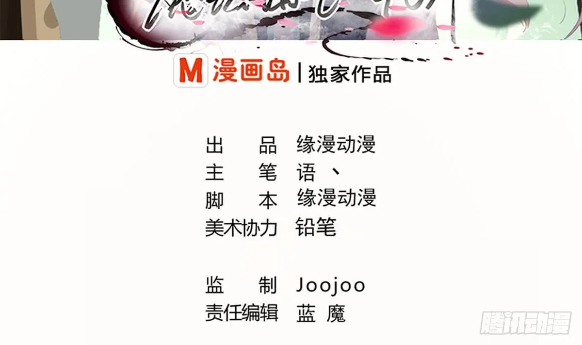第122话 自己领罚去 第2页