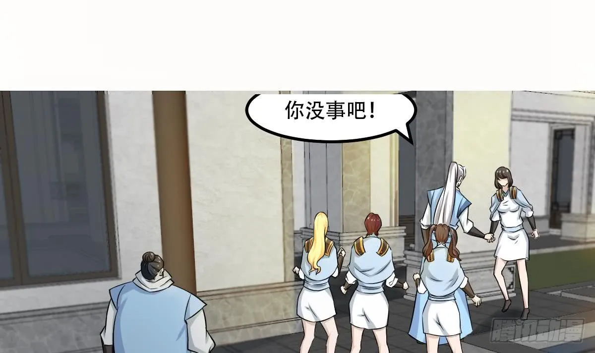 第122话 自己领罚去 第3页