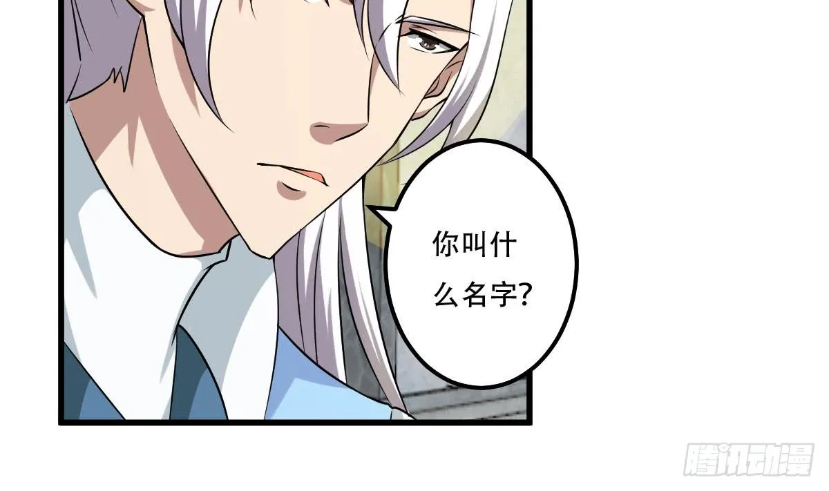 第122话 自己领罚去 第5页