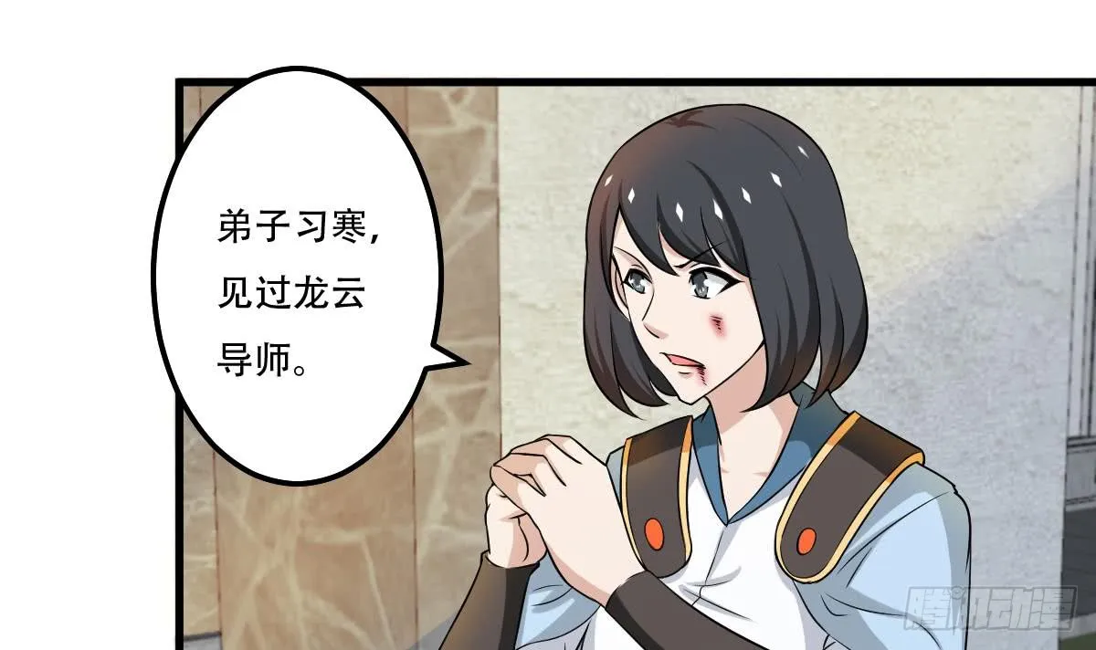 第122话 自己领罚去 第6页
