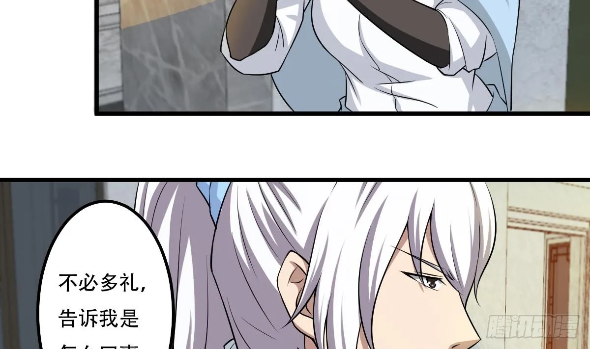第122话 自己领罚去 第7页
