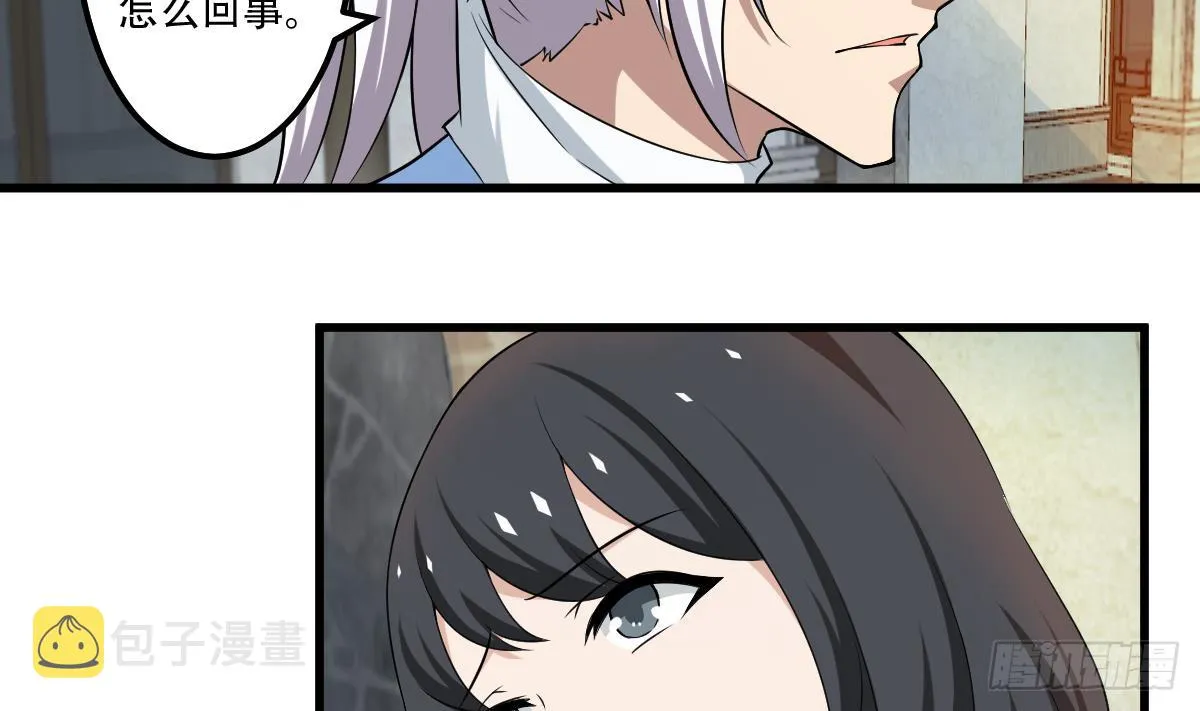 第122话 自己领罚去 第8页
