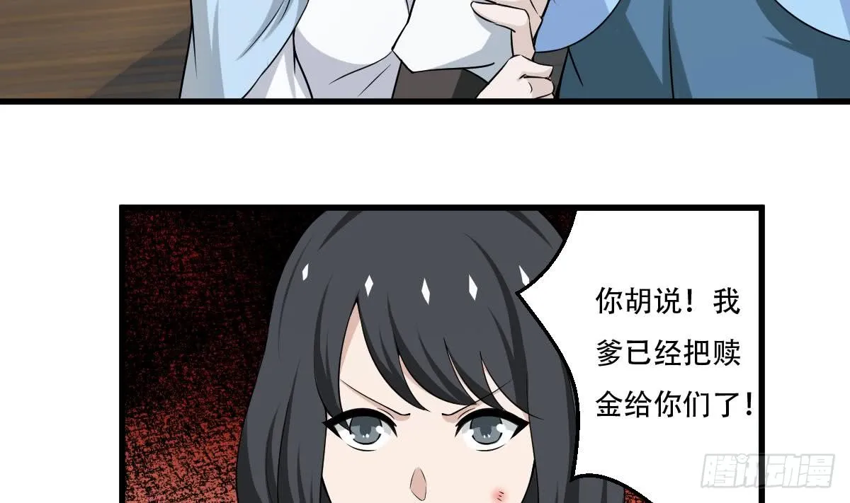 第122话 自己领罚去 第11页