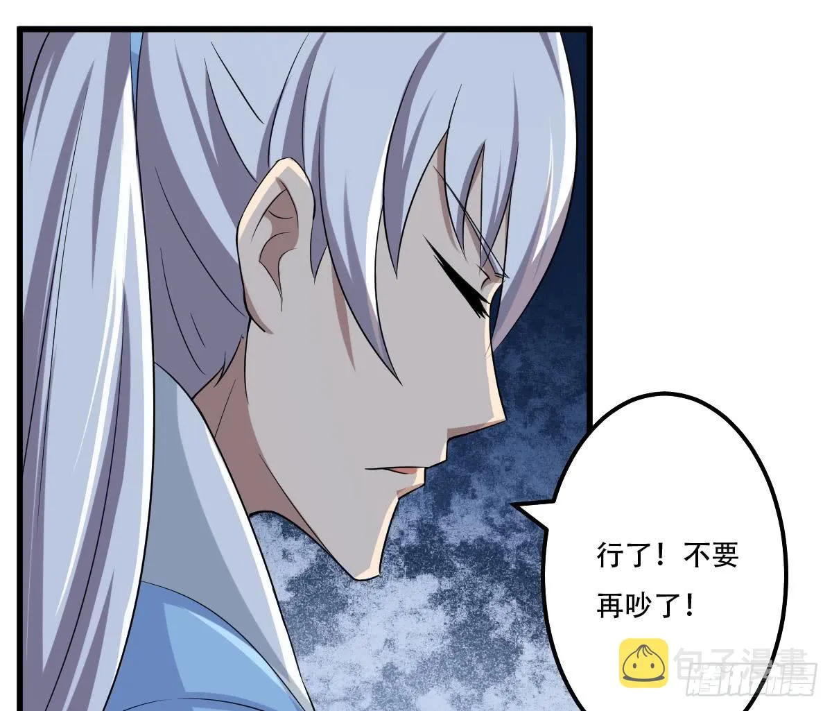 第122话 自己领罚去 第13页