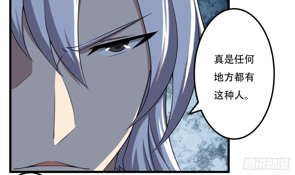 第122话 自己领罚去 第23页