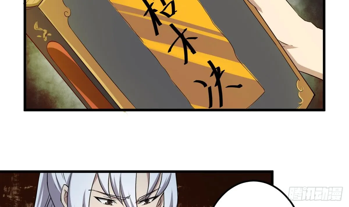 第122话 自己领罚去 第26页