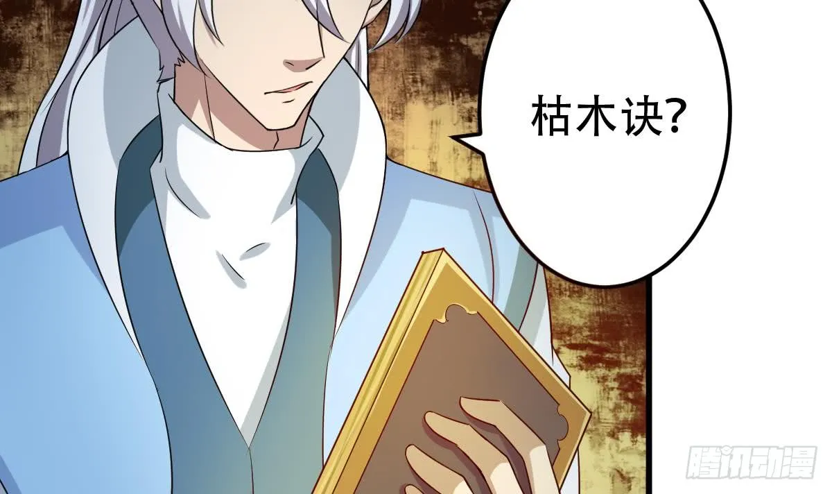 第122话 自己领罚去 第27页