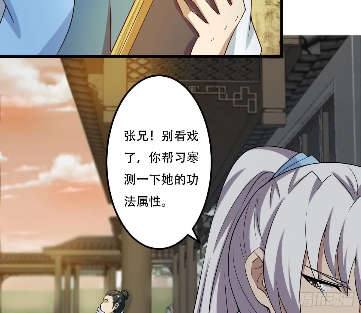 第122话 自己领罚去 第28页