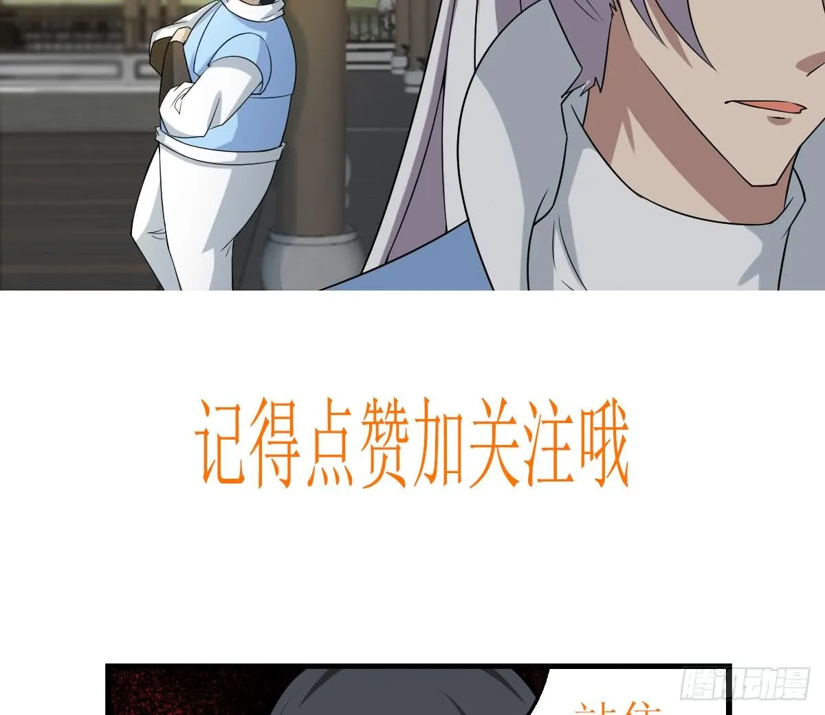 第122话 自己领罚去 第29页