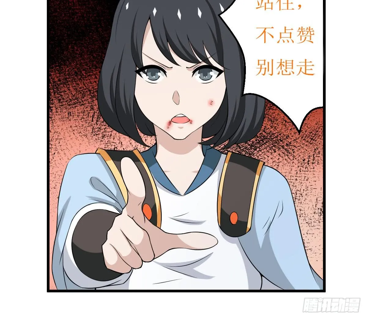 第122话 自己领罚去 第30页