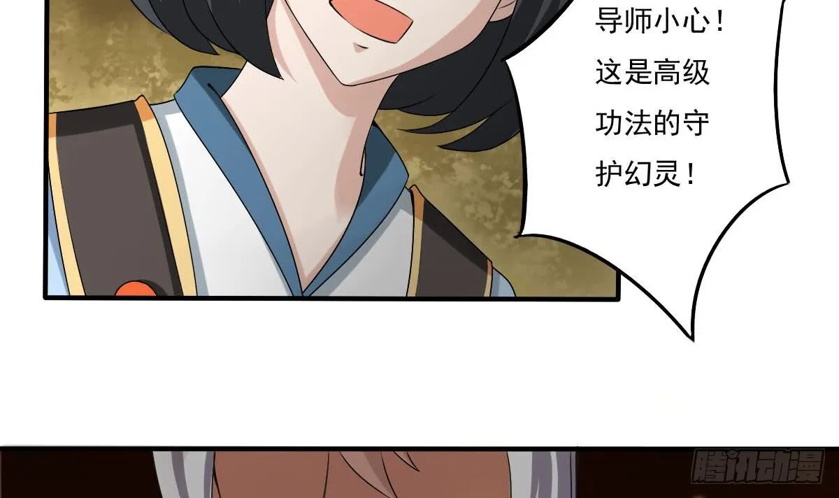 第125话 挑选功法 第19页