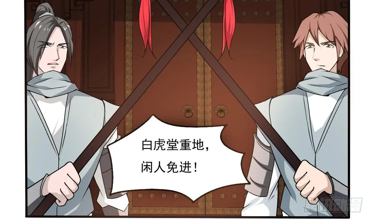 第136话 萝莉赛高 第6页