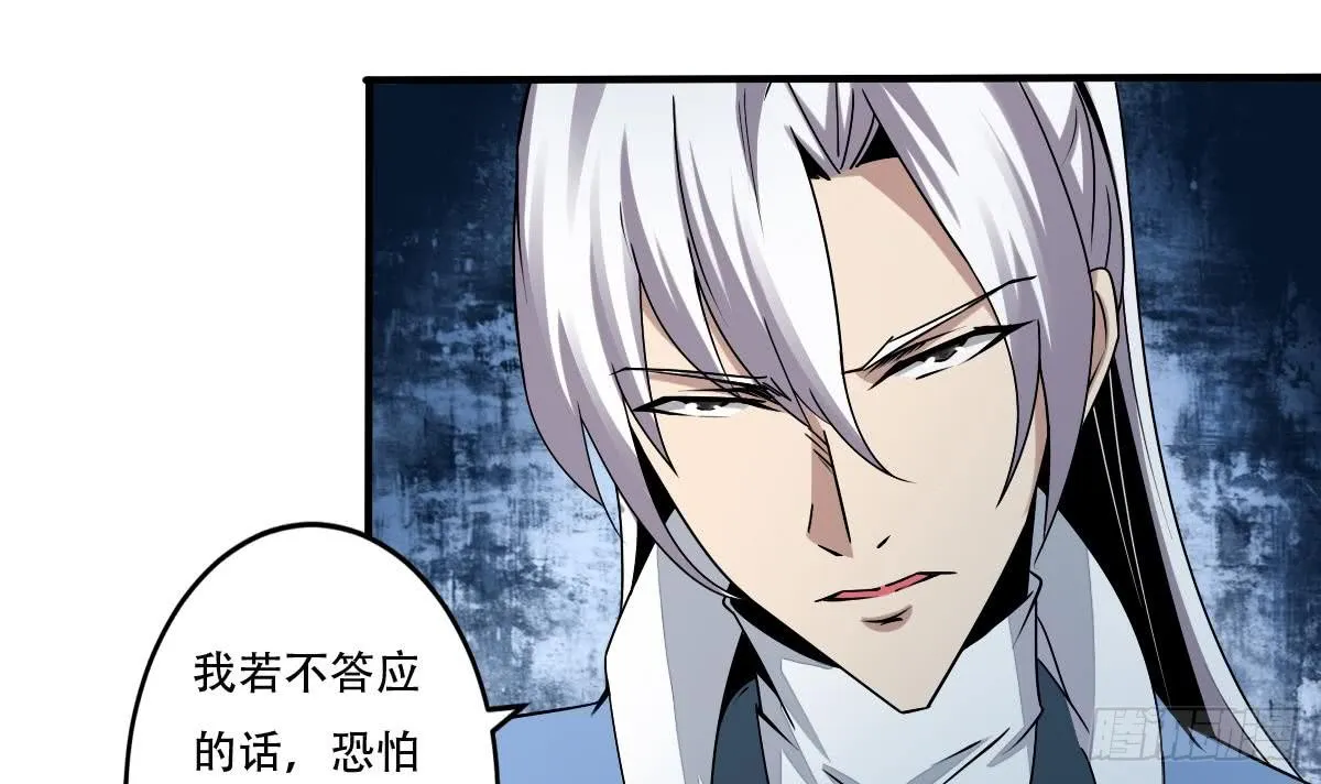 第140话 院长的贵客 第9页