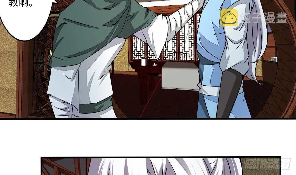 第140话 院长的贵客 第11页