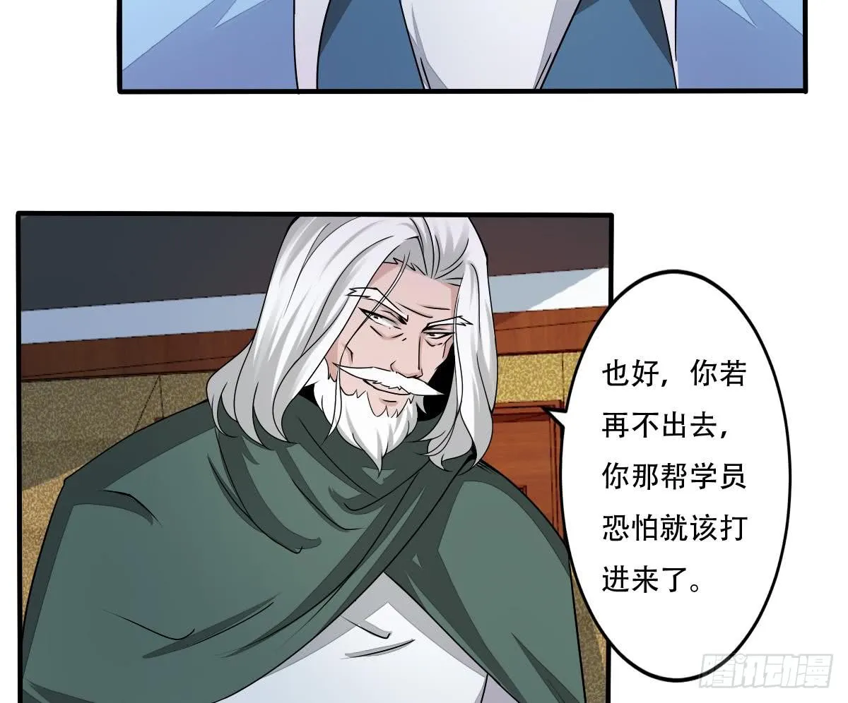 第140话 院长的贵客 第13页