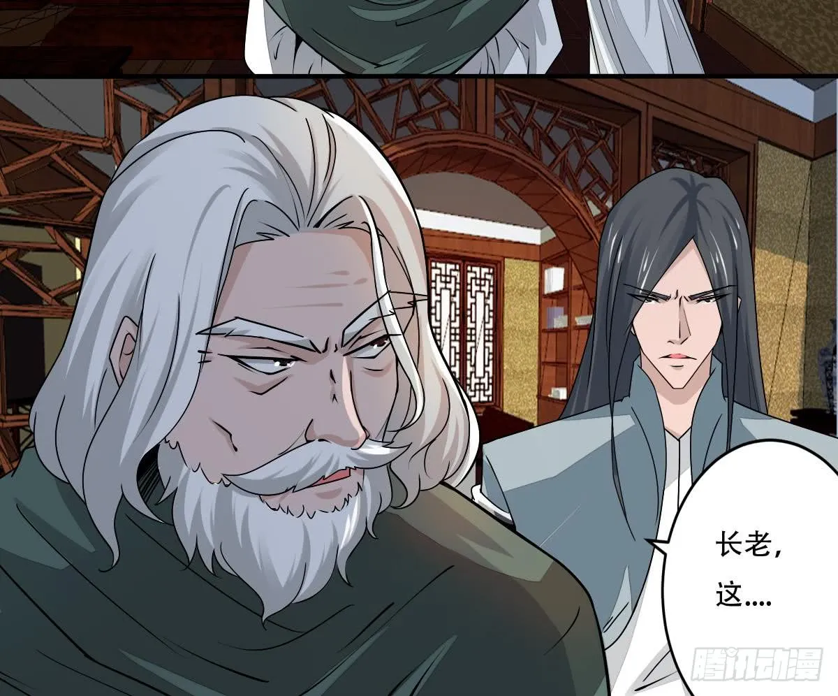 第140话 院长的贵客 第15页