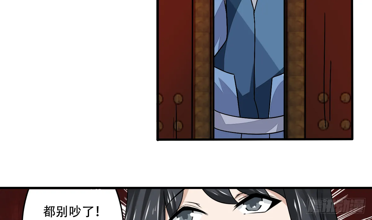 第140话 院长的贵客 第23页