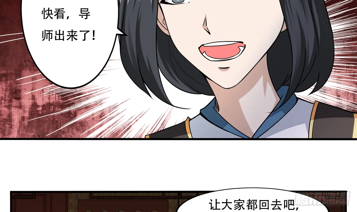 第140话 院长的贵客 第24页