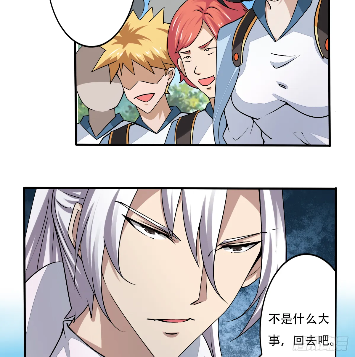 第140话 院长的贵客 第26页