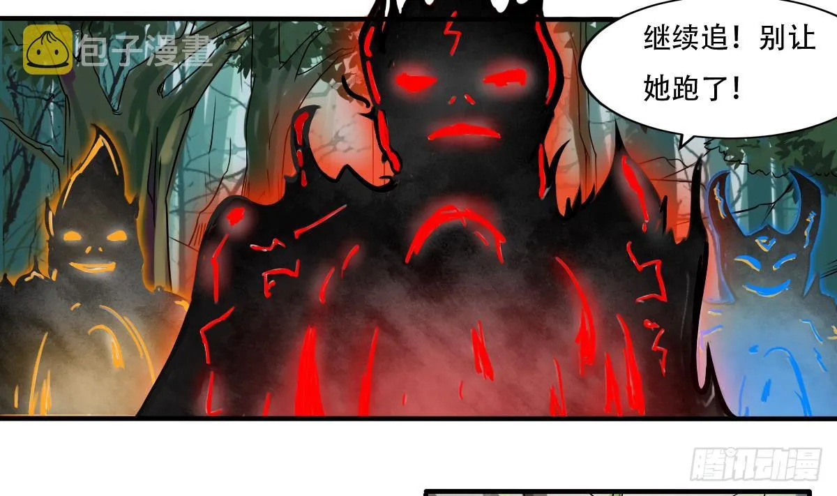 第144话 神秘的少女 第25页