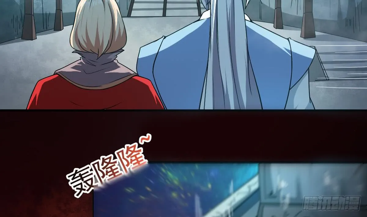 第150话 神兽玄武 第6页