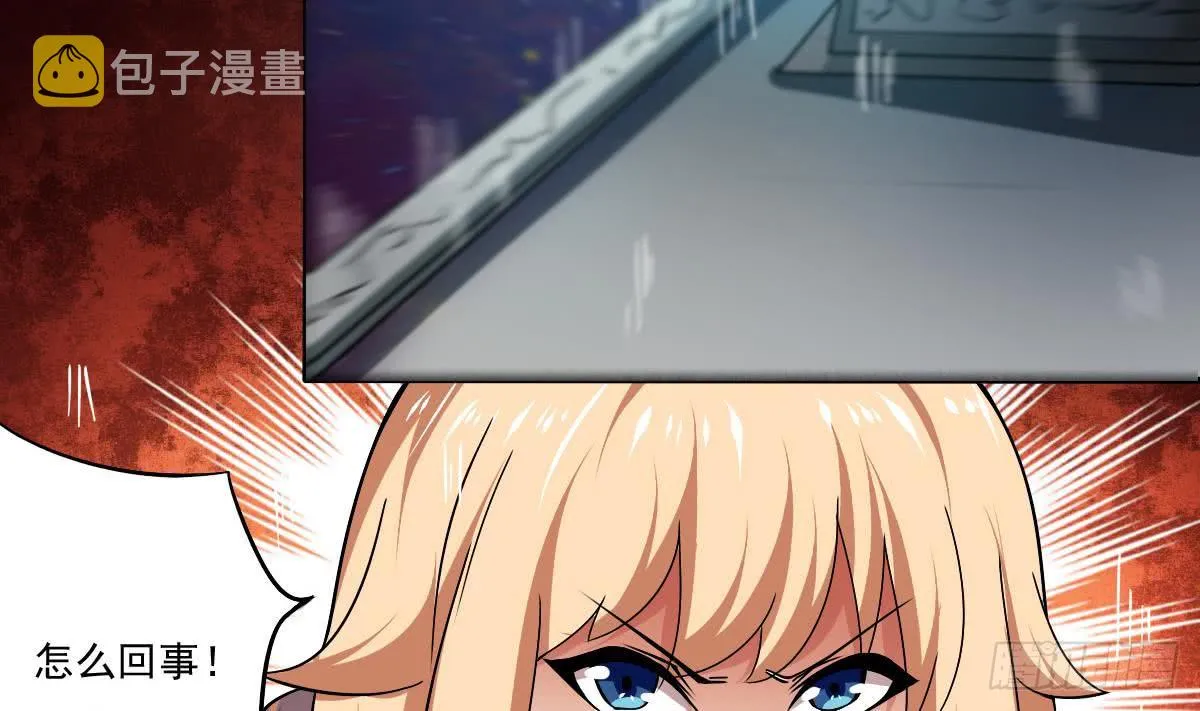 第150话 神兽玄武 第7页