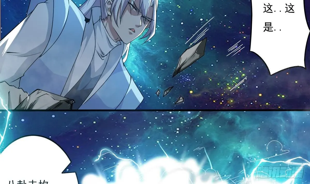 第150话 神兽玄武 第12页