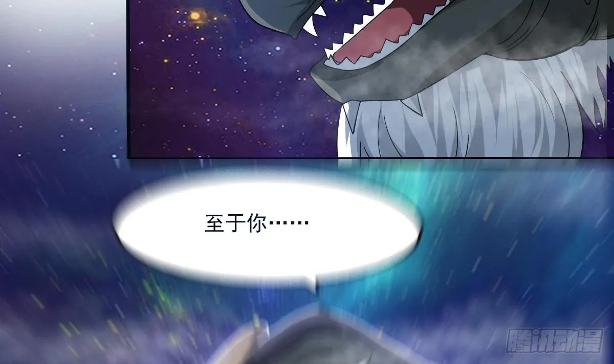 第150话 神兽玄武 第18页