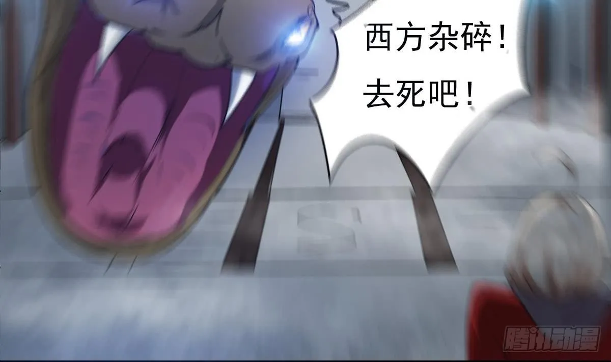 第150话 神兽玄武 第20页