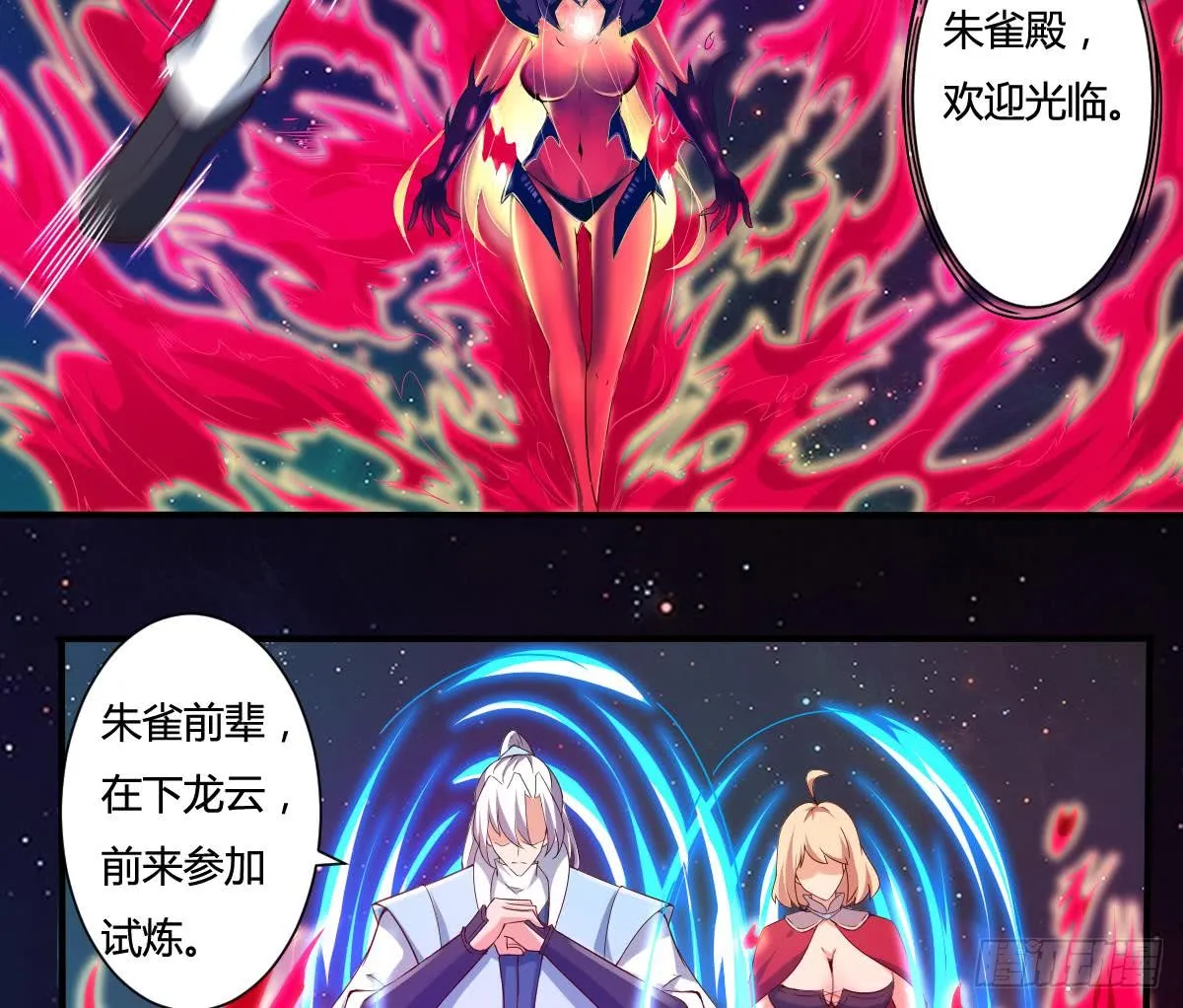 第159话 朱雀 第14页