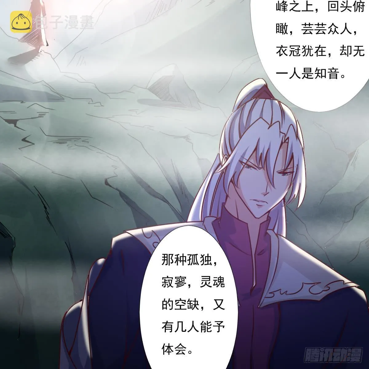 第169话 心中定数 第27页