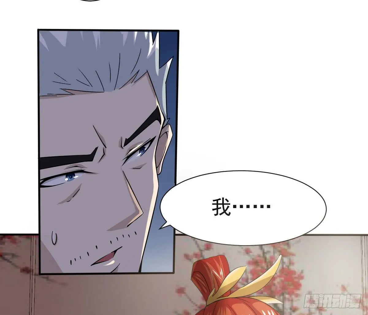 第178话 龙云出计 第14页