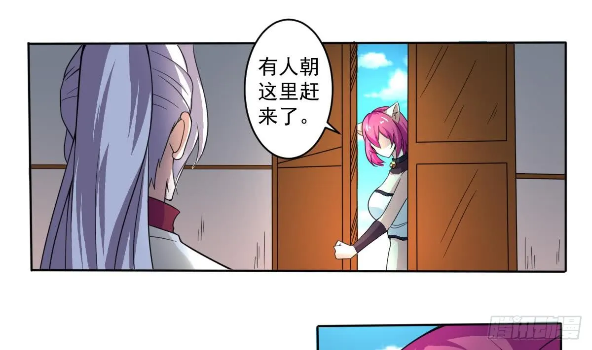 第185话 突破帝王后期 第16页