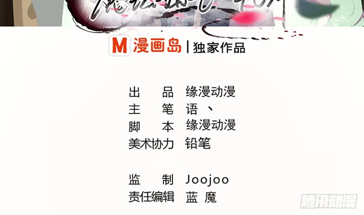 第188话 绿藻参 第2页