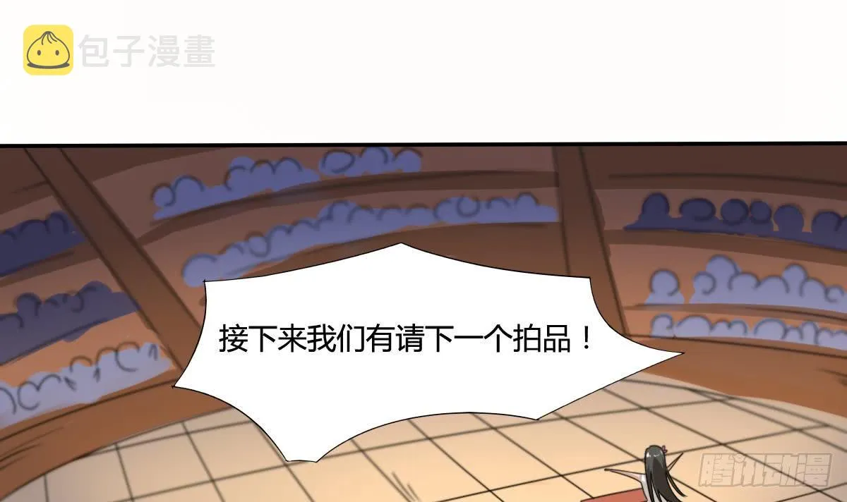 第188话 绿藻参 第3页