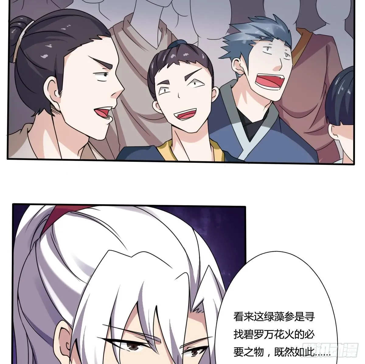第188话 绿藻参 第25页