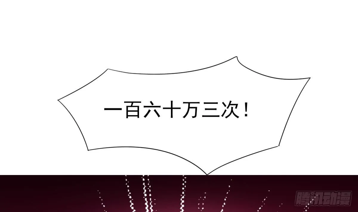 第191话 成交 第22页