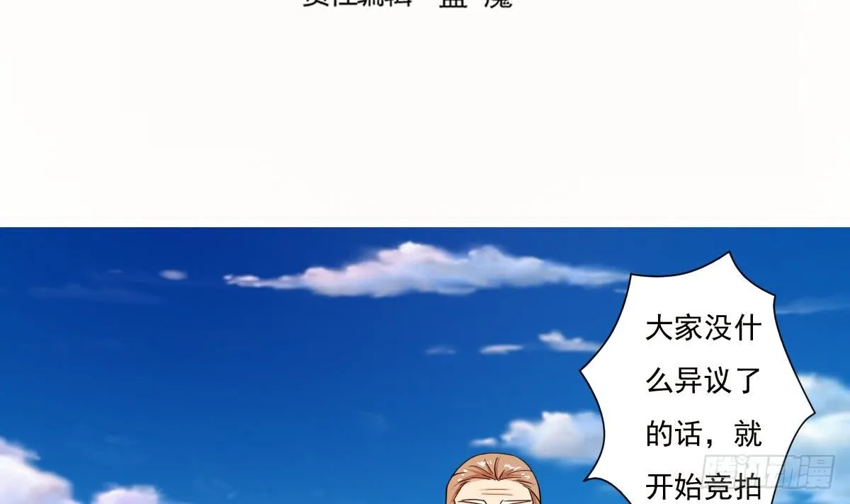 第194话 穷是原罪 第3页