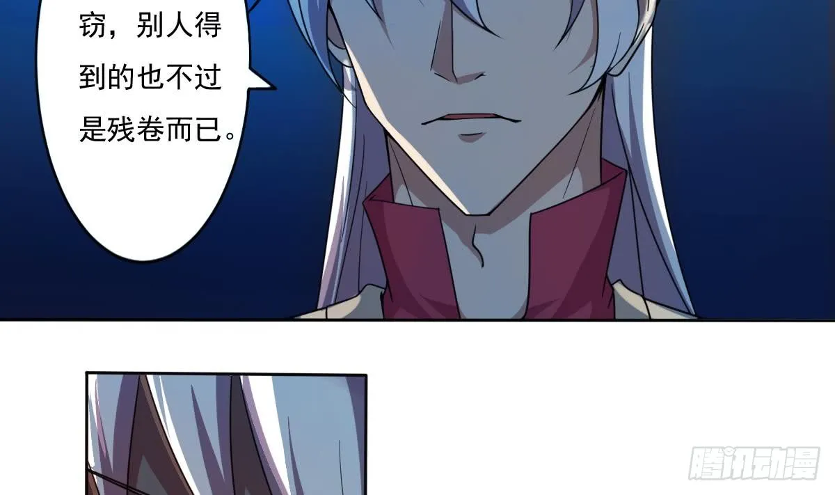 第194话 穷是原罪 第10页