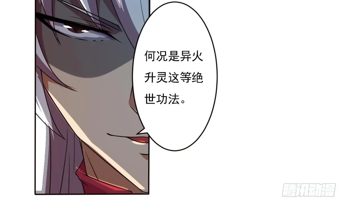 第194话 穷是原罪 第11页
