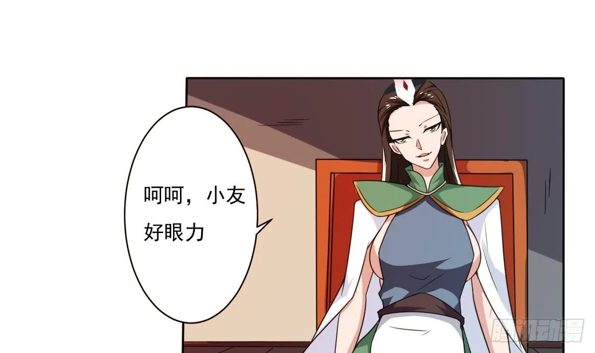 第194话 穷是原罪 第12页