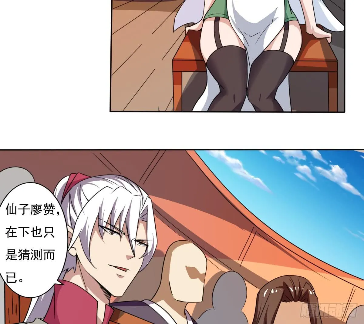 第194话 穷是原罪 第13页